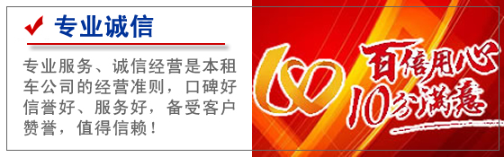涪陵區(qū)租車(chē) (8).jpg