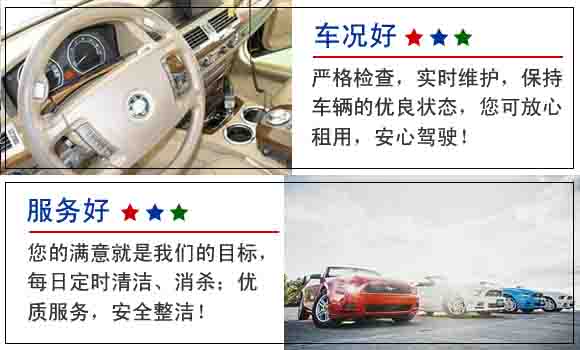 豐臺(tái)自駕車(chē)租車(chē)公司哪家好