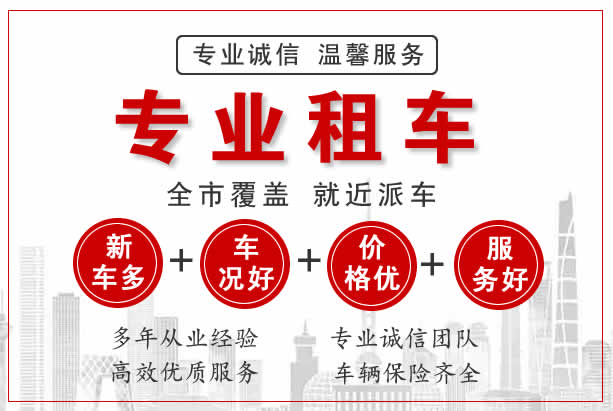 ?？谄囎赓U公司租車流程是什么？