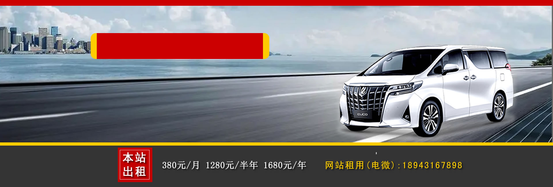 拉薩汽車(chē)租賃公司哪家好